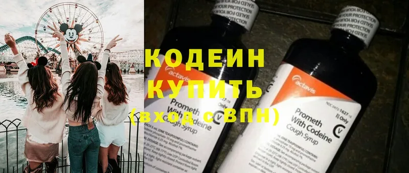 Кодеиновый сироп Lean Purple Drank  хочу   Касли 