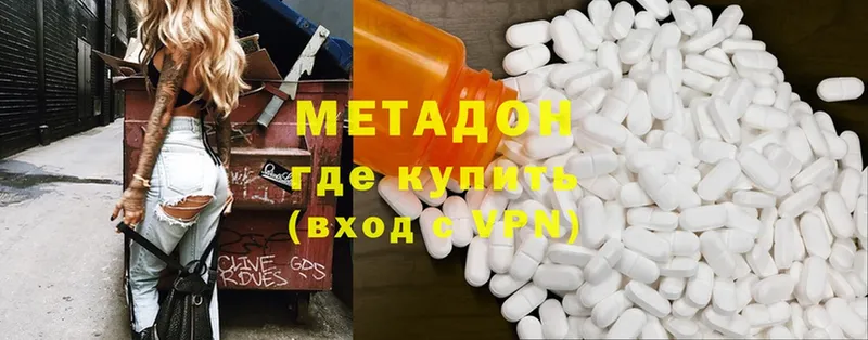 МЕТАДОН methadone  Касли 